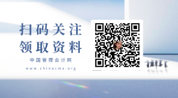 管理會計備考資料